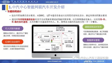 前沿技术|第五届关键与共性技术高层研讨会&mdash;&mdash; 中汽中心科技发展部部长龚进峰技术报告回顾